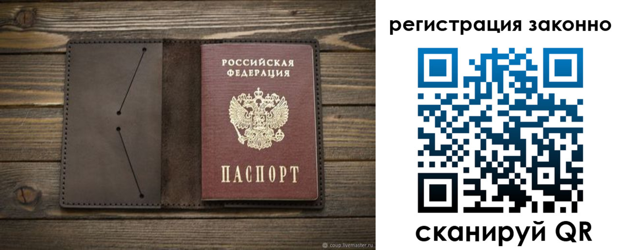 временная регистрация законно в Ирбите