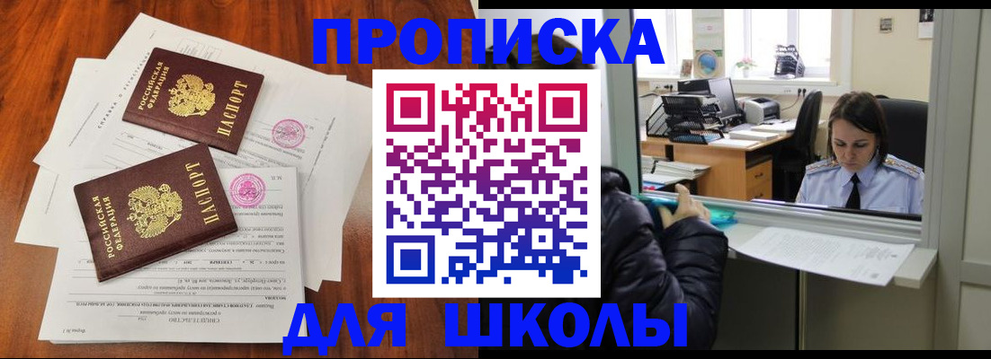 временная регистрация законно в Ирбите