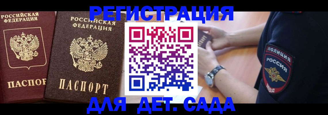 временная регистрация в Ирбите