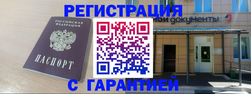 прописка в квартире в Ирбите