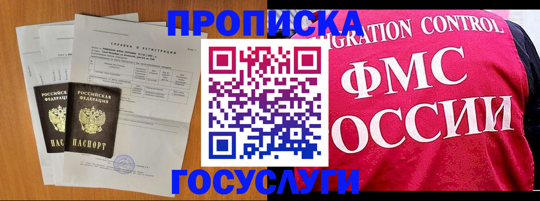 временная регистрация госуслуги в Ирбите