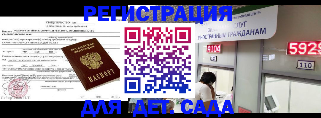 прописка иностранных граждан в Ирбите