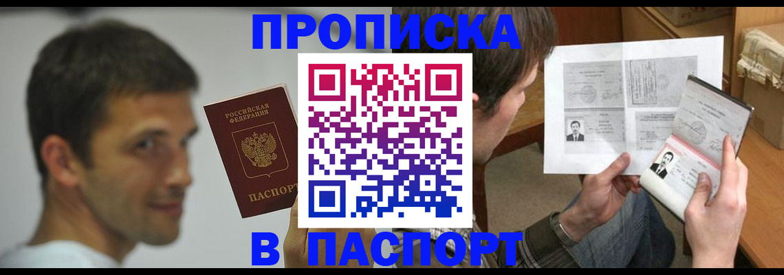 временная регистрация надежно в Ирбите