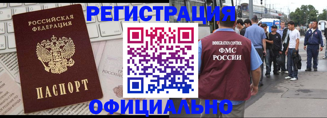прописка гарантия в Ирбите