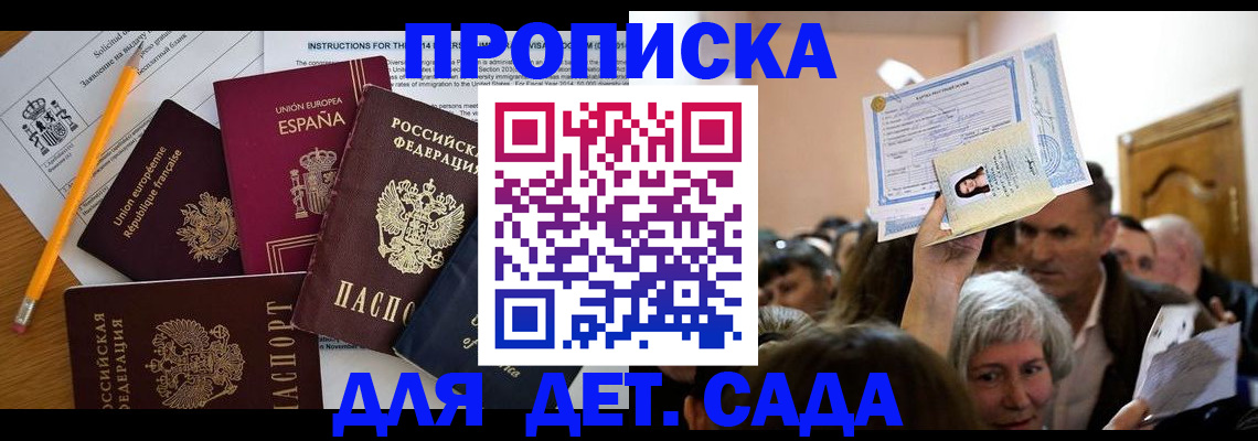 временная регистрация купить в Ирбите